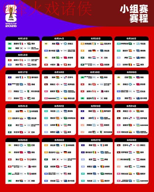 2026世界杯滚球最新地址入口地址
