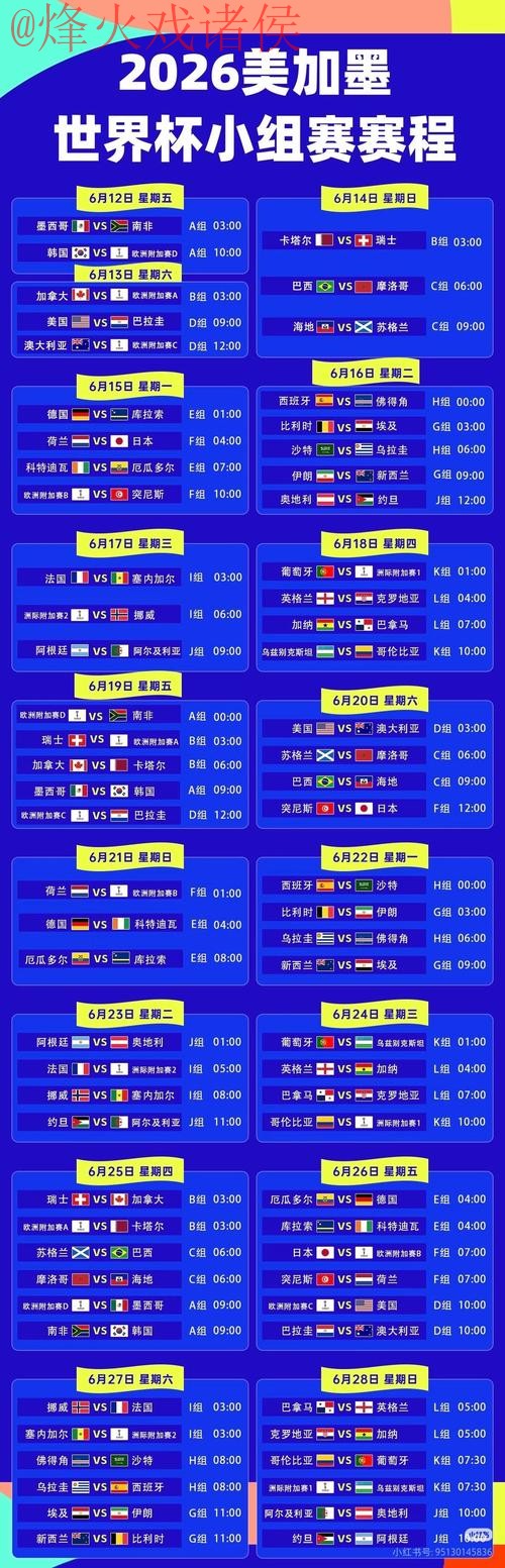 2026世界杯直播入口入口地址 2026世界杯直播入口入口地址