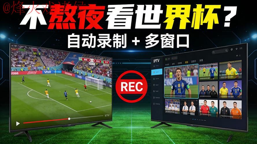 世界杯直播APP下载热门 世界杯直播APP下载热门