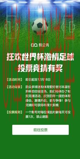 世界杯竞猜注册最佳 世界杯竞猜注册最佳