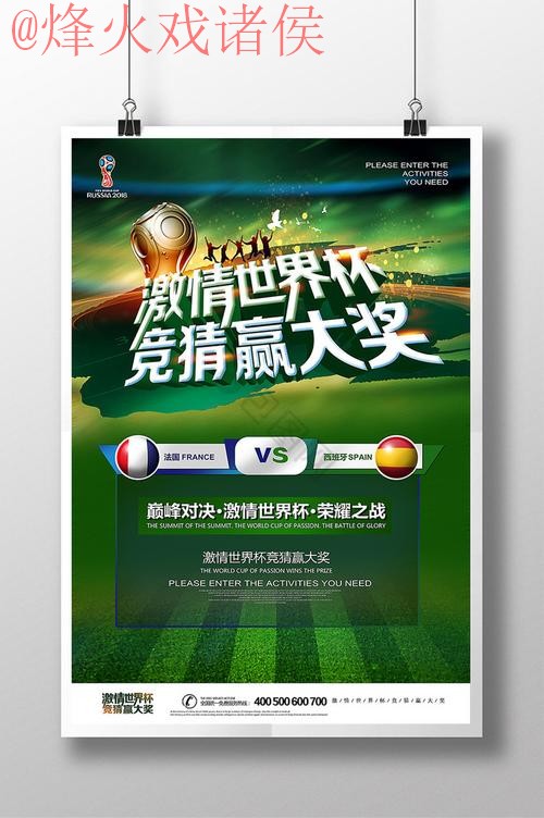 世界杯竞猜注册最佳 世界杯竞猜注册最佳