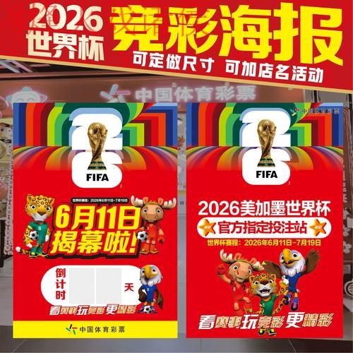 2026世界杯竞猜安卓最新网址 2026世界杯竞猜安卓最新网址