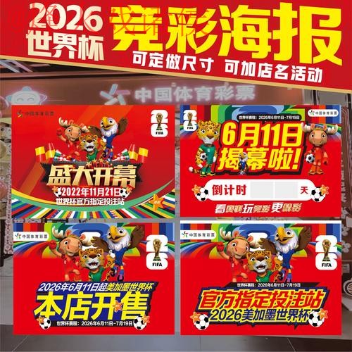 2026世界杯下注推荐 2026世界杯下注推荐