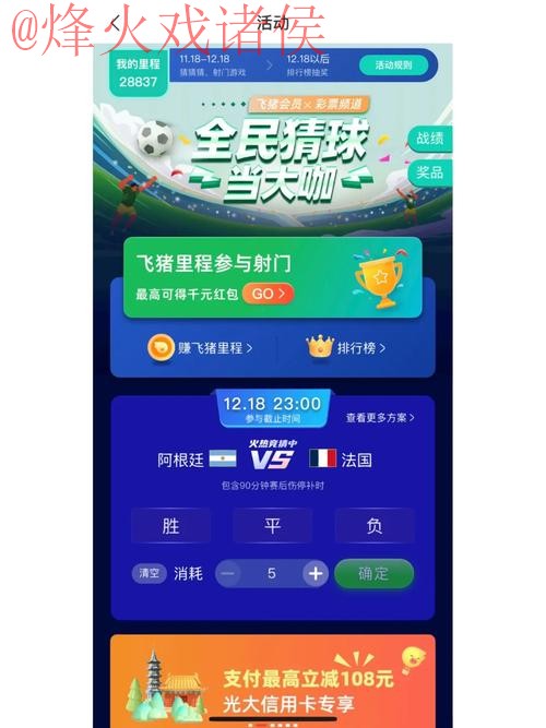 世界杯竞猜安卓热门 世界杯竞猜安卓热门